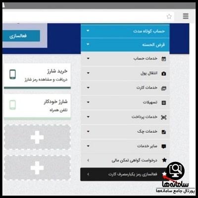 فعالسازی رمز پویا بانک ملی از طریق سایت